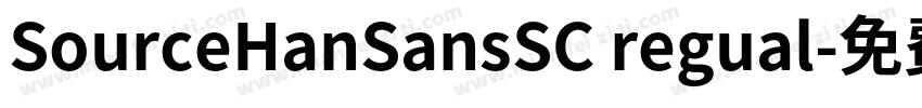 SourceHanSansSC regual字体转换